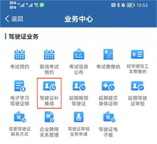 交管12123