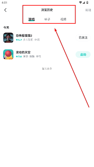 taptap官方手游