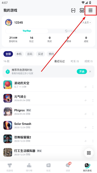 taptap官方下载