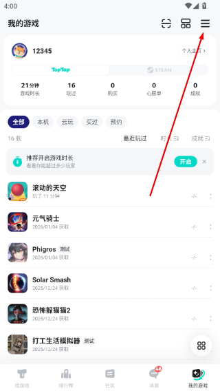 taptap官方手游