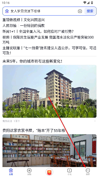 百度浏览器手机版最新