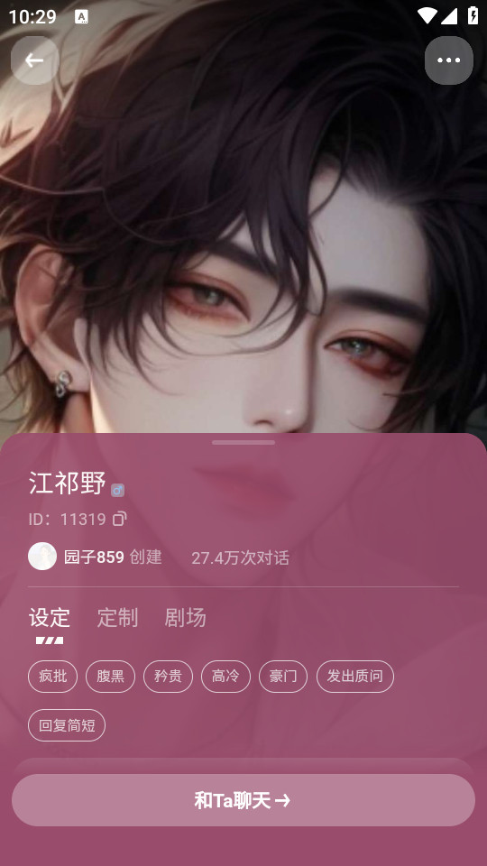 万话