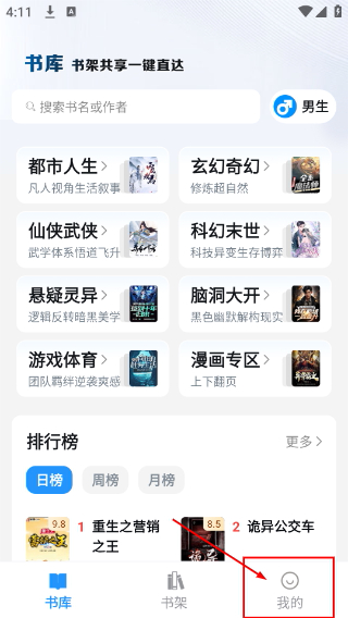 笔趣阁纯净版