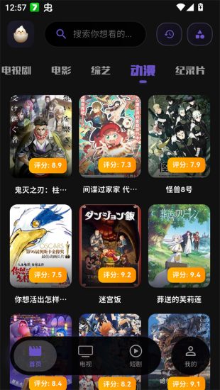 蛋蛋视频app官方版