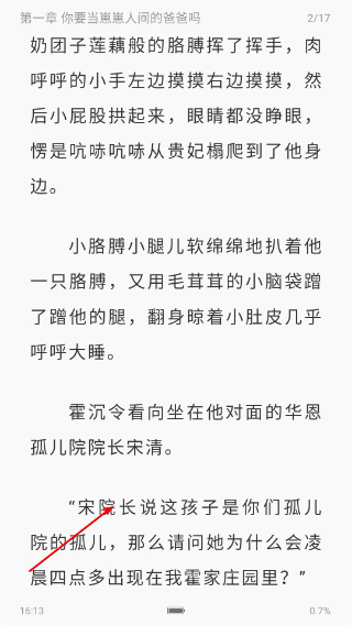 笔趣阁纯净版app下载