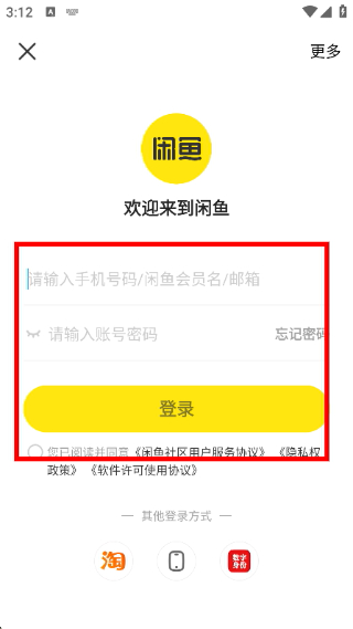 闲鱼网站二手市场