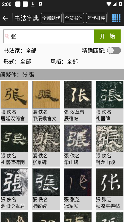 使用方法截图2