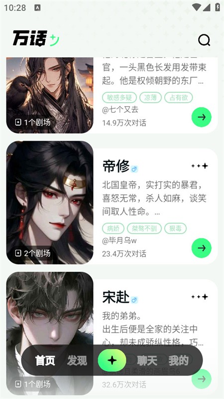 万话