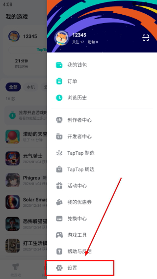 taptap官方下载