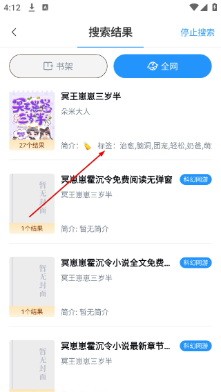 笔趣阁纯净版app下载