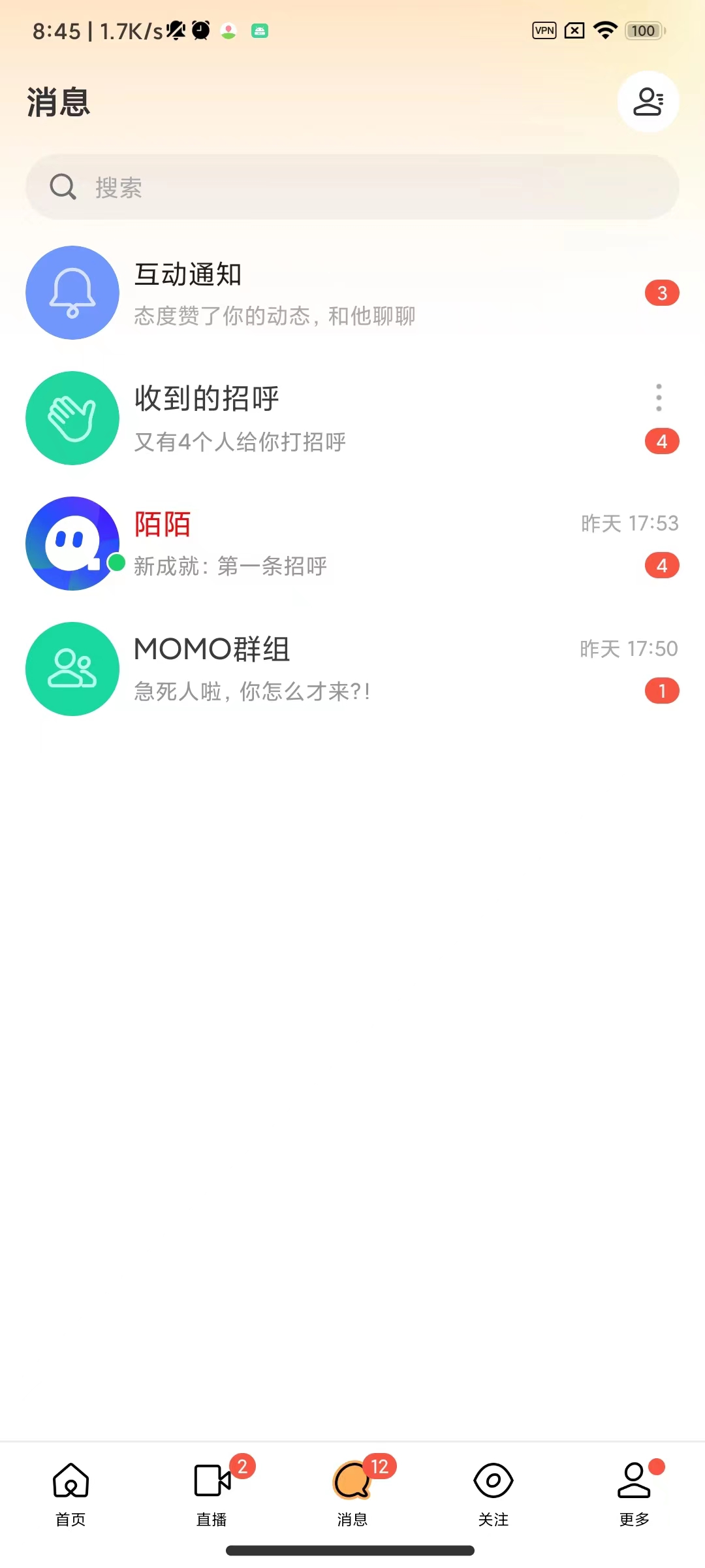 如何与附近的人聊天截图4