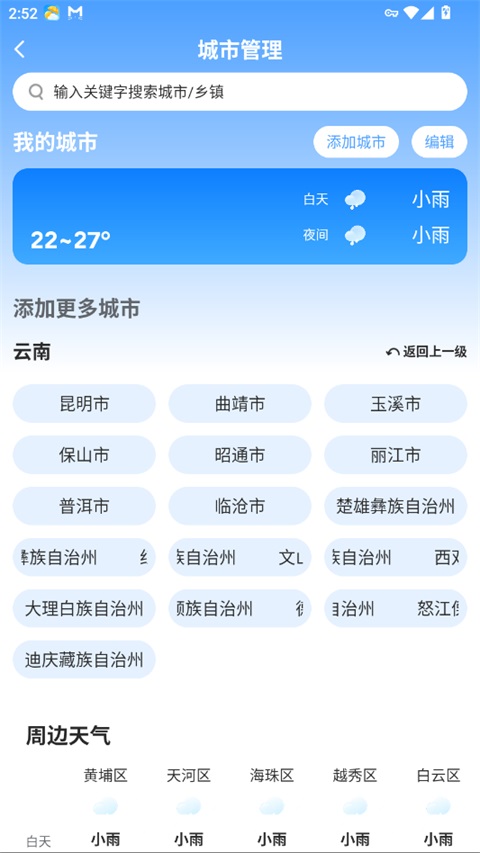 易奇天气