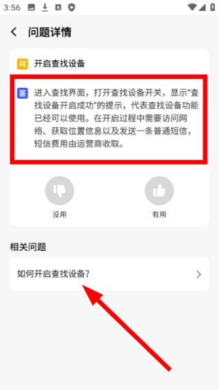 vivo云服务下载2026