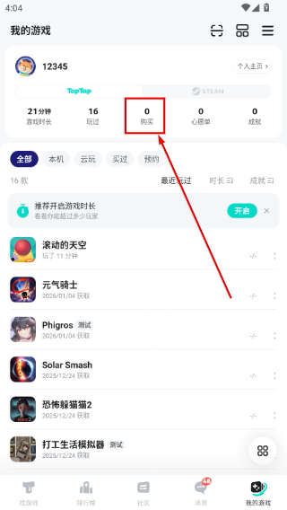 taptap官方下载安装app