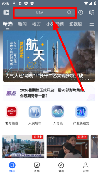 央视影音
