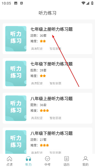 新课标初中英语助手