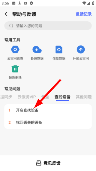 vivo云服务下载2026