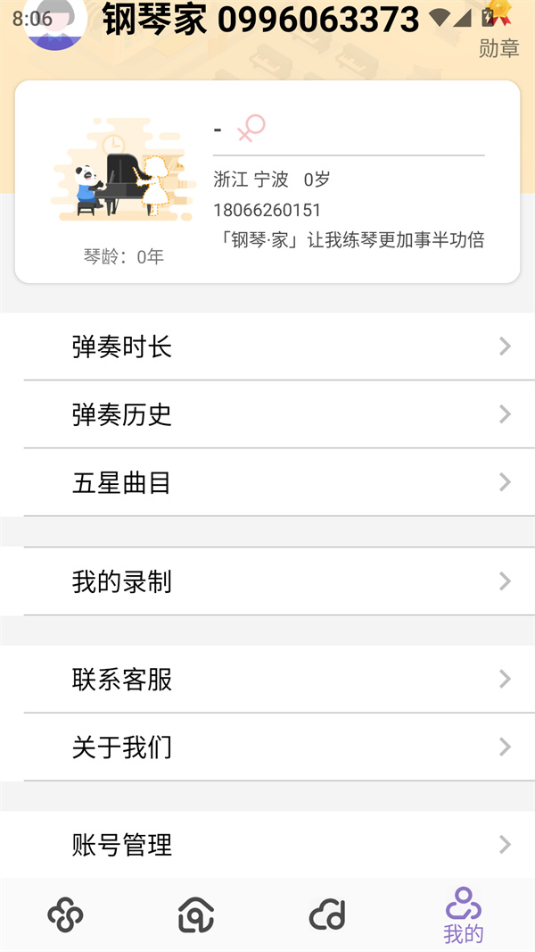 使用教程截图5
