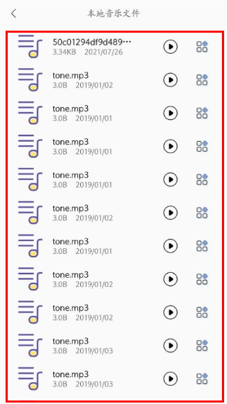 智能录音变声器