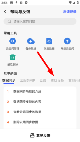 vivo云服务下载2026