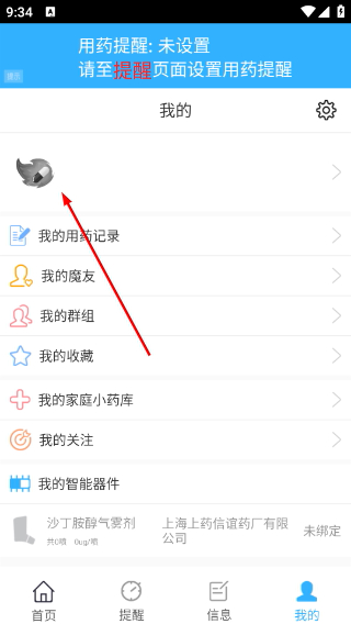 魔法小药盒