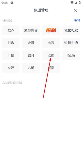 普陀潮