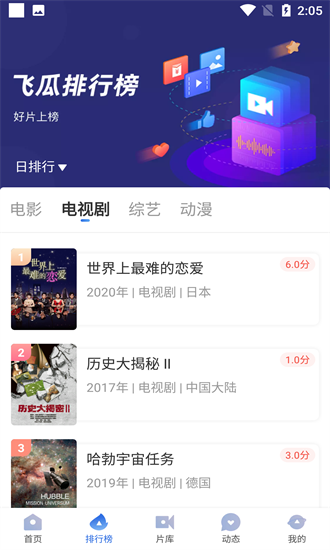 飞瓜影视纯净版