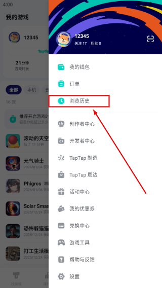 taptap官方手游