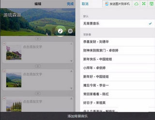美篇图片编辑