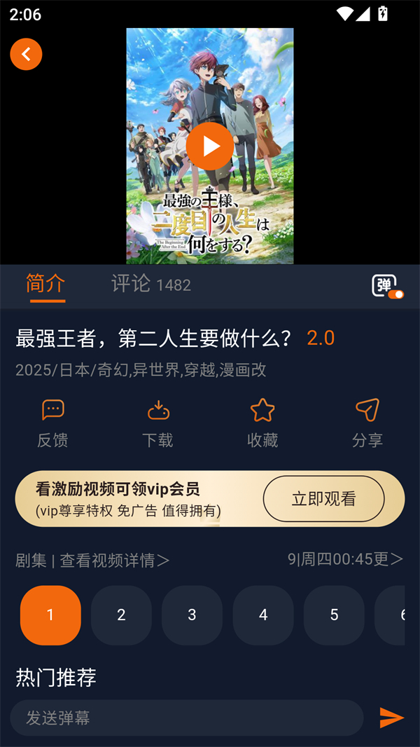 使用方法截图2