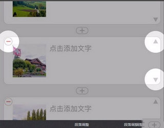 美篇图片编辑