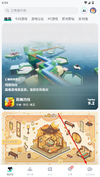 taptap官方下载安装app