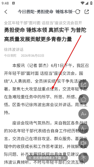 普陀潮
