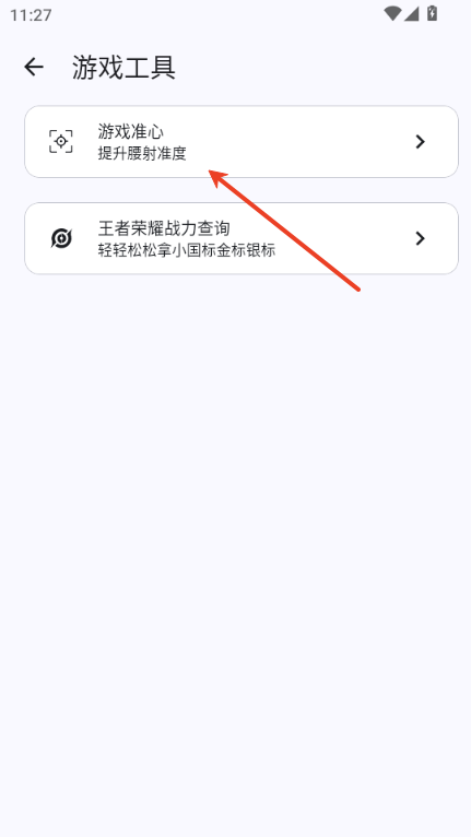 使用教程截图3