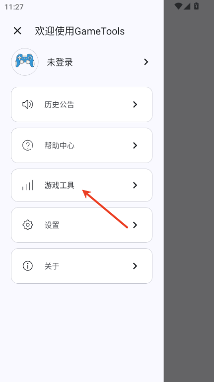 使用教程截图2