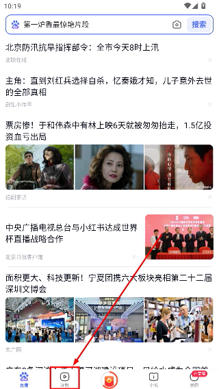 百度浏览器手机版旧版
