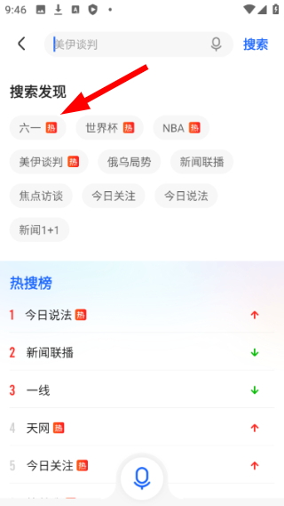 央视影音
