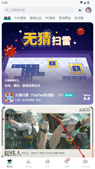 taptap官方手游