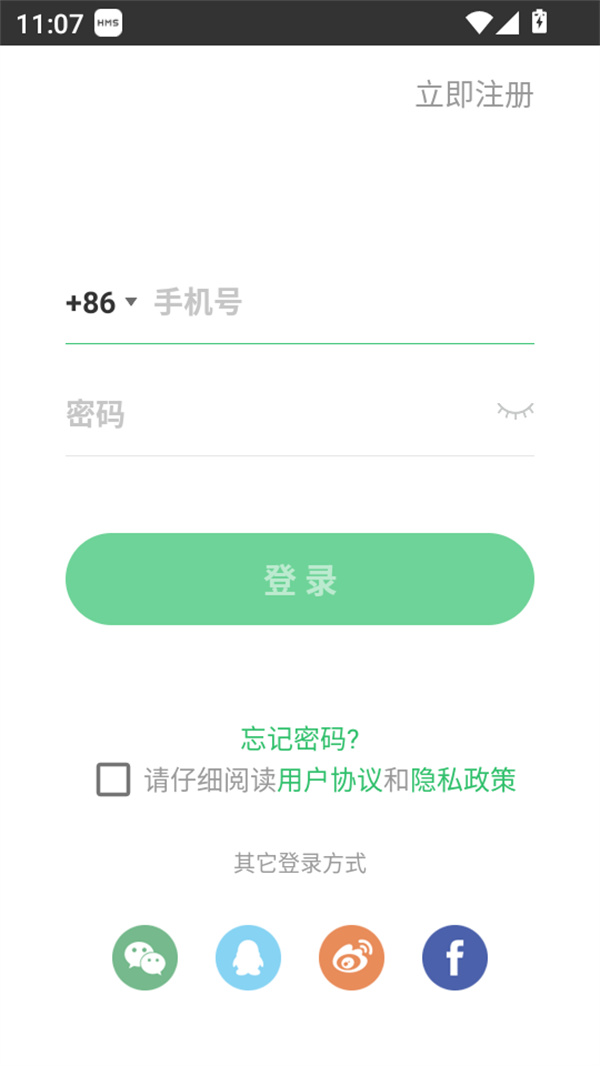 使用方法截图2