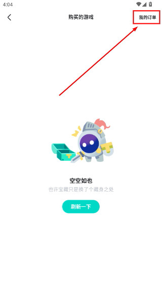 taptap官方下载安装app