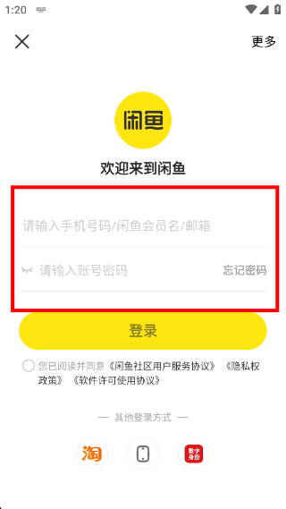 闲鱼二手网app