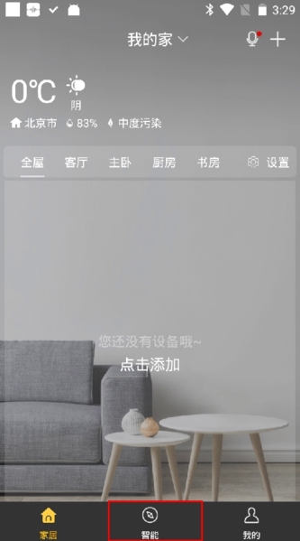 新建场景截图1