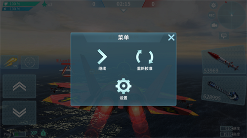 现代空战3D无敌版新手操作指南截图2