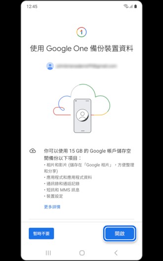 Google One