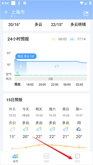 橡果天气