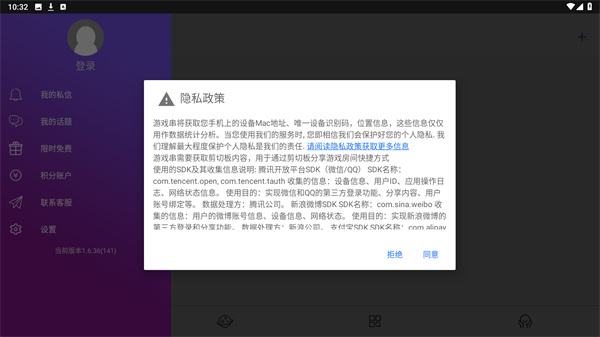 游戏串手机版