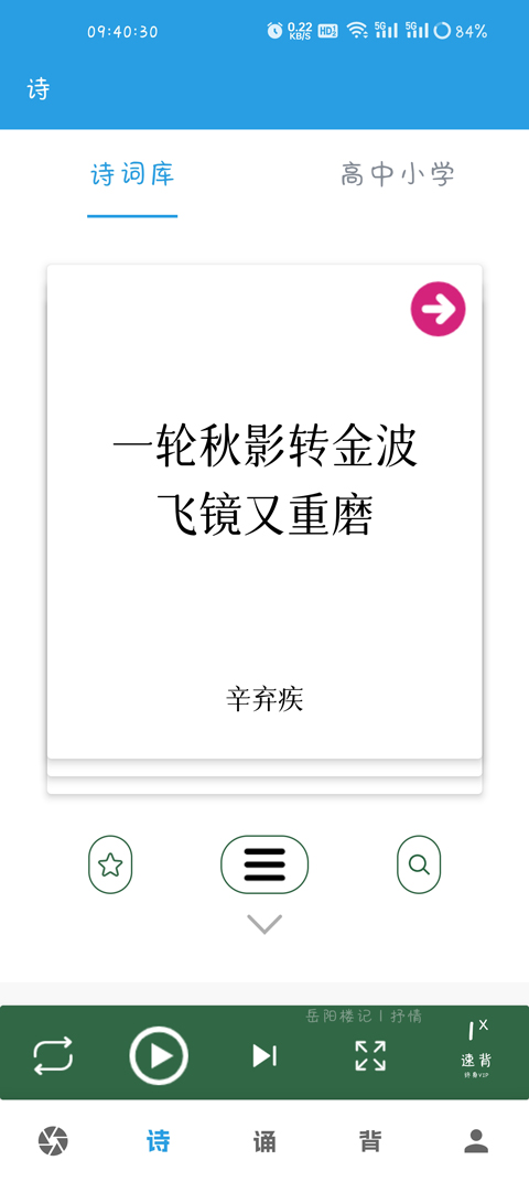 口才训练社