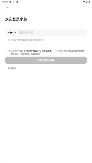 美团小美app