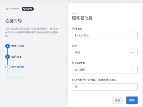 RocketChat