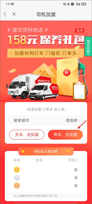 快狗打车官方